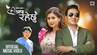 Aadha Rahechhu आधा रहेछु  Suresh Lama • Yogesh Lama • Garima Sharma • New Nepali Song 2024 [upl. by Armando]