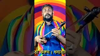 Prem koirache aiub nobi baulgaan folkmusic song short [upl. by Heshum]