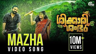 Shikkari Shambhu  Mazha Song Video  Kunchacko Boban Shivada  Sreejith Edavana  Official [upl. by Hosea]