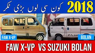 Faw xpv vs Suzuki bolan 2018 model comparison and review  price in pakistan [upl. by Regnij]