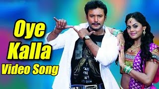 Brindavana  Oye Kalla Full Song Video  Darshan Karthika Nair Saikumar [upl. by Eelamme]