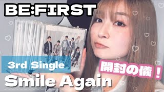 【Vlog】BEFIRST 3rd Single『Smile Again』ランダム特典開封の儀【CD開封】 [upl. by Maxfield]