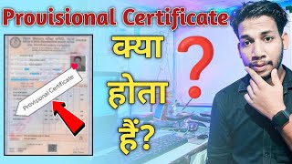 प्रोविजनल सर्टिफिकेट का मतलब क्या होता है Provisional Certificate Kya Hota Hai What is Certificate [upl. by Sone]