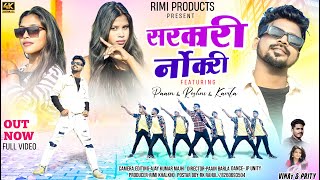 Sarkari Naukri  Full HD  New Nagpuri Video 2023  Singer Vinay Kumar amp Priti Barla [upl. by Salahcin]