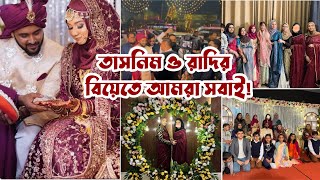 তাসনিমের বিয়েতে আমরা সবাই। Tasnim amp Radi’s Wedding wedding bdvlog [upl. by Melton]