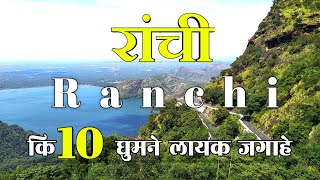 Top 10 Famous Places in Ranchi Tourist Places in Ranchi Jharkhand [upl. by Ful]