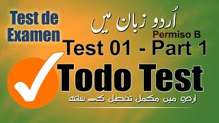 Todo Test TEST DE EXAMEN 01  Part 1  URDU [upl. by Annodahs211]