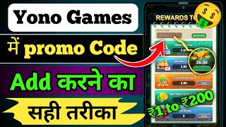 Yono Games Me promo code Add Karne ka sahi tarika  yono games me promo code kaise Dale [upl. by Aleihs550]