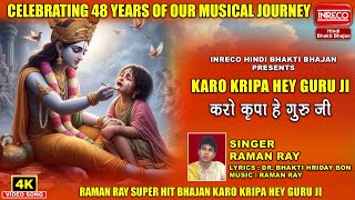 Karo Kripa Hey Guru Ji  Raman Ray  inrecohindibhaktibhajan [upl. by Kenward]