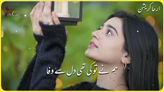 Bharosa Pyar Tera 💕 OST 💫  Kabhi Dekhna Mujhe Gaur Se song Sahir Ali Bagga [upl. by Lledniuq]