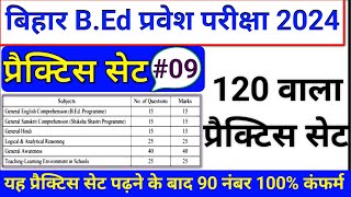 bihar bed entrance exam 2024bed entrance exam online class 120 specialbed online classbed news [upl. by Lilias]