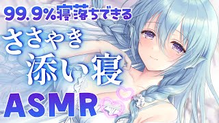 【ASMR心音】毎日がんばっててえらい♡ぎゅってして一緒に寝ようね。囁き睡眠導入。【アイリス・ルセン】WhisperingHeartbeat囁き耳ふー指かき [upl. by Anitsirk]