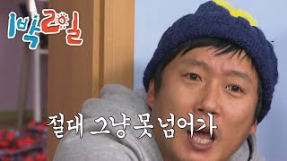 1박2일 시즌1 221회1강원강릉 절대 그냥 안 넘어가게 생겼음  KBS 111211 방송 [upl. by Ludba705]