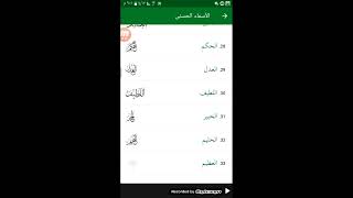 شرح تطبيق مسلم برو Muslim Pro [upl. by Zurn]