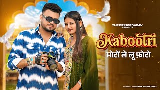 Kabootri  Diler Kharkiya  Moto Le Lo Photo Le Lo Kithe Chali Banke Kabutar New Haryanvi Song 2024 [upl. by Feeley]