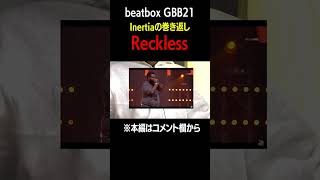 【これぞKING】KING INERTIAのRecklessやばいよね beatbox [upl. by Iolande]