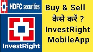 How to Buy and Sell on HDFC Securities InvestRight App [upl. by Airotciv]