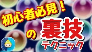 【ツムツム】スターボムの作り方【ゲームエイト】 [upl. by Gilda]