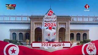 الانتخاباتالرئاسية2024  الأخبار منسقو حملة المترشح قيس سعيد في لقاء مباشر مع المواطنين بسبيبة [upl. by Yelsew]