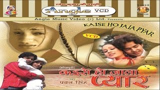 कैसे हो जाला प्यार  सुपर स्टार पवन सिंह  Pawan Singh  Bhojpuri Sad Song JUKEBOX  Angle Music [upl. by Rubi]