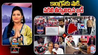 ఇది గదా ప్రజాపాలన CM Revanth Reddy  Telangana News  Bakka Judson  Mirror TV [upl. by Jilly]