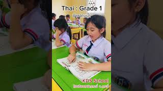 Thai G1  ช้างอาบน้ำ [upl. by Yknarf]