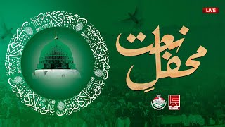 40th International MawlidunNabi ﷺ Conference Live From MinarePakistan  Lahore [upl. by Marianne308]