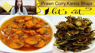 Prawn Curry  Karela Bhaja  Rice  Cooking and Eating Mukbang🩵🩷💜 [upl. by Shelbi]