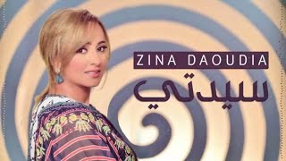 Zina Daoudia  Sayidati EXCLUSIVE Lyric Clip  زينة الداودية  سيدتي حصرياً [upl. by Root]