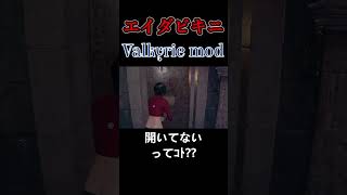 地下水路も退屈しねえなあ エイダ編鬼畜mod ビキニコスチューム バイオハザードRE4 Resident Evil4 Remake mod Valkyrie 生放送切り抜き [upl. by Rot]