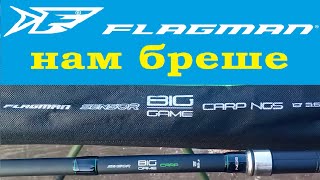 Flagman Sensor Big Game Carp NGS 39м 35lb [upl. by Htebasil]