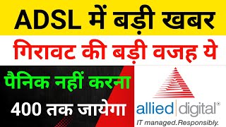 ADSL Share Latest News Today  ADSL Stock Analysis Today  ADSL Share Target  ADSL Share Analysis [upl. by Nalniuq]