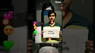 সূর্য দীপা আর কবে BSManuragerchowa chookarmeremannkoyoutubeshortsviralshorts [upl. by Cirillo]