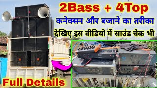 2Bass 4Top Full Dj Setup Connection Kaise Kare 🙄 Dj Amplifier Chalu Karne Ka Tarika  Dj Rock [upl. by Holladay]