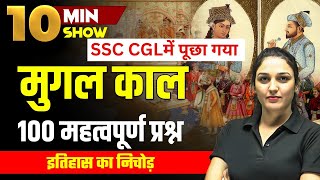 Mughal Period History 100 MCQ  इतिहास का निचोड़  SSC CHSL CGL MTS  10 Min Show By Namu Maam [upl. by Portingale739]