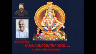 Yajana Supoojitha Swamy Ayyappan Ashtakam Kavalam Srikumar  TSRadhakrishnaji  Music [upl. by Frida47]