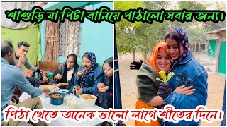 গ্রামে পিঠা নিয়ে চলে আসলাম হঠাৎNadim Soha [upl. by Ellemaj]