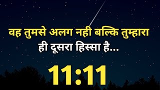 यह संदेश नहीं ब्रह्मांड का दिव्य संकेत है कि तुम्हारा प्रेम l Gods Message Today [upl. by Anauqed]