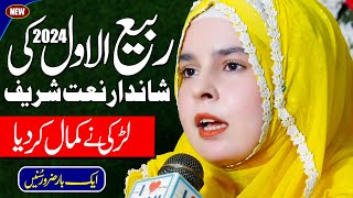 Aa Gaye Ne Sarkar Parho Sab Sallay Ala  Hafiza Kashifa  Naat  Naat Sharif  i Love islam [upl. by Nylevol717]