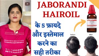 Jaborandi Hairoil ॥ Jaborandi तेल के 5 फ़ायदे और इस्तेमाल करने का सही तरीका ॥ [upl. by Ecirehs442]