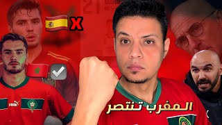 اسباب اختيار ابراهيم دياز منتخب المغرب  القصة كاملة للاعب المغربي الجديد [upl. by Nylirem]