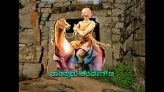 Nadaprabhu Kempegowda Documentary 6mins version [upl. by Karas]