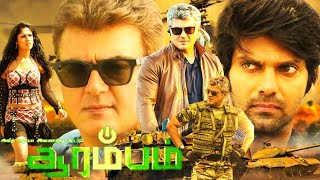 Arrambam Songs HD  Stylish Thamizhachi Video song  Ajith  Akshara Gowda  Arya  Nayanthara [upl. by Letha]