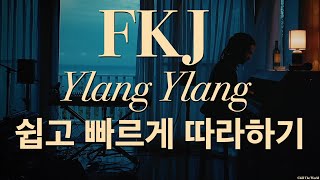 감성 피아노를 원하신다면 이 곡을 꼭 연습해보세요 I FKJ  Ylang Ylang Piano Tutorial Easy [upl. by Aroon]