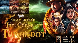 The Curse of Turandot  summaryplot  hindi [upl. by Charmion116]