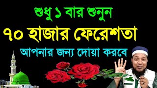 সূরা হাশরের শেষ তিন আয়াত  sura hasorer ses 3 ayat bangla  সূরা হাশরের শেষ ৩ আয়াত বাংলা উচ্চারণ সহ [upl. by Lorenzana]