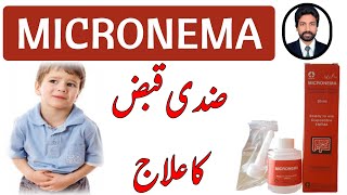 How To Use Micronema  Micronema is Best For Severe Constipation In Kid  Urdu  DrAHMandal [upl. by Platon]