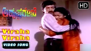 Thattona Thattona Song  Ajagajaanthara Movie  KashinathAnjana  Hamsalekha  Kannada Songs [upl. by Ylas]