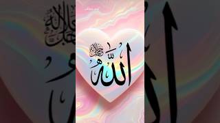 Beautiful Allah names youtubeshorts [upl. by Eisele]