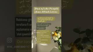 Dua of the People that Allah Lovestheguided8956 [upl. by Gilges]